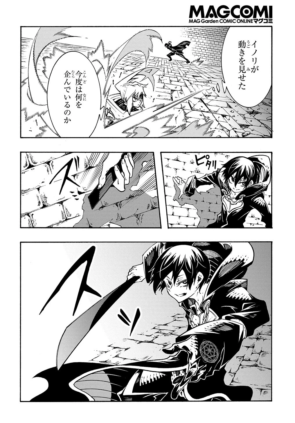 めっちゃ召喚された件 THE COMIC 第23話 - 4