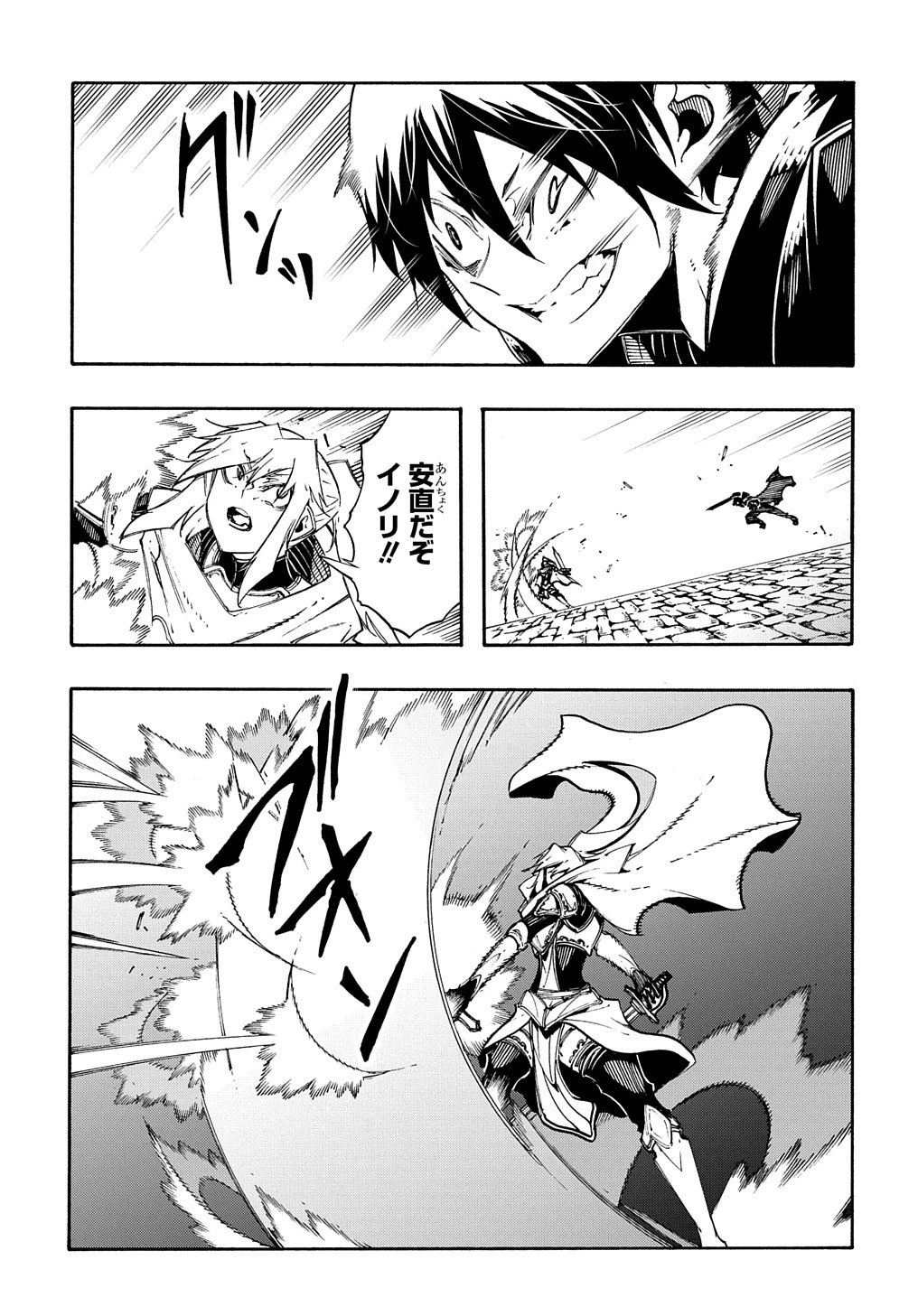 めっちゃ召喚された件 THE COMIC 第23話 - 5