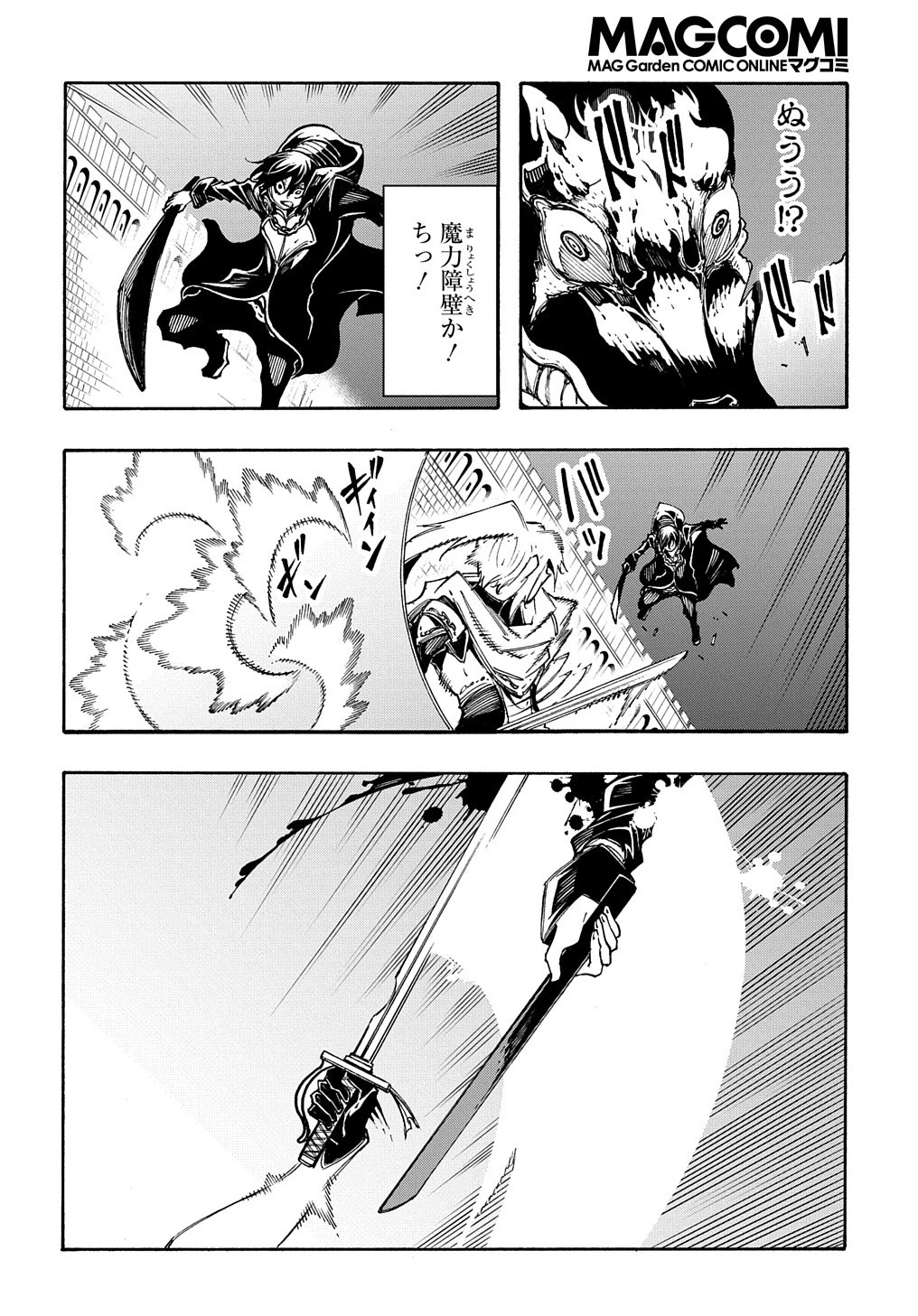めっちゃ召喚された件 THE COMIC 第23話 - 6