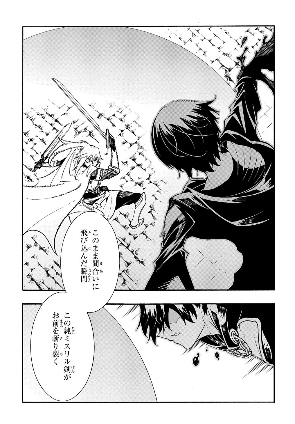 めっちゃ召喚された件 THE COMIC 第23話 - 9