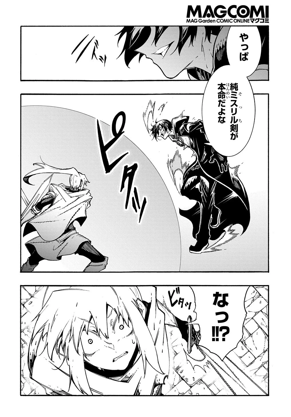 めっちゃ召喚された件 THE COMIC 第23話 - 10