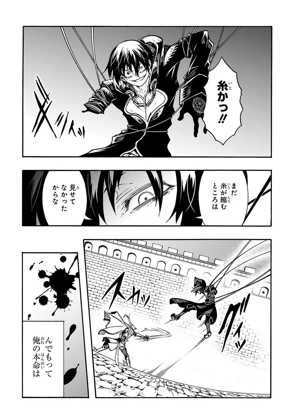 めっちゃ召喚された件 THE COMIC 第23話 - 11