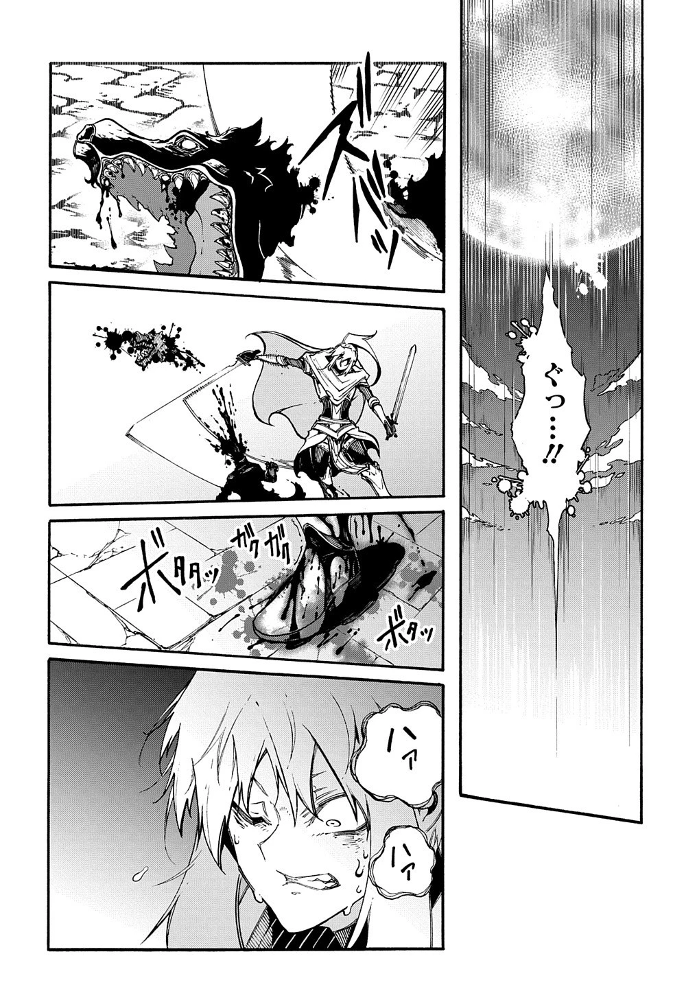 めっちゃ召喚された件 THE COMIC 第23話 - 16