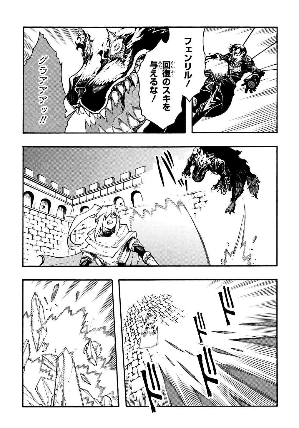めっちゃ召喚された件 THE COMIC 第23話 - 17