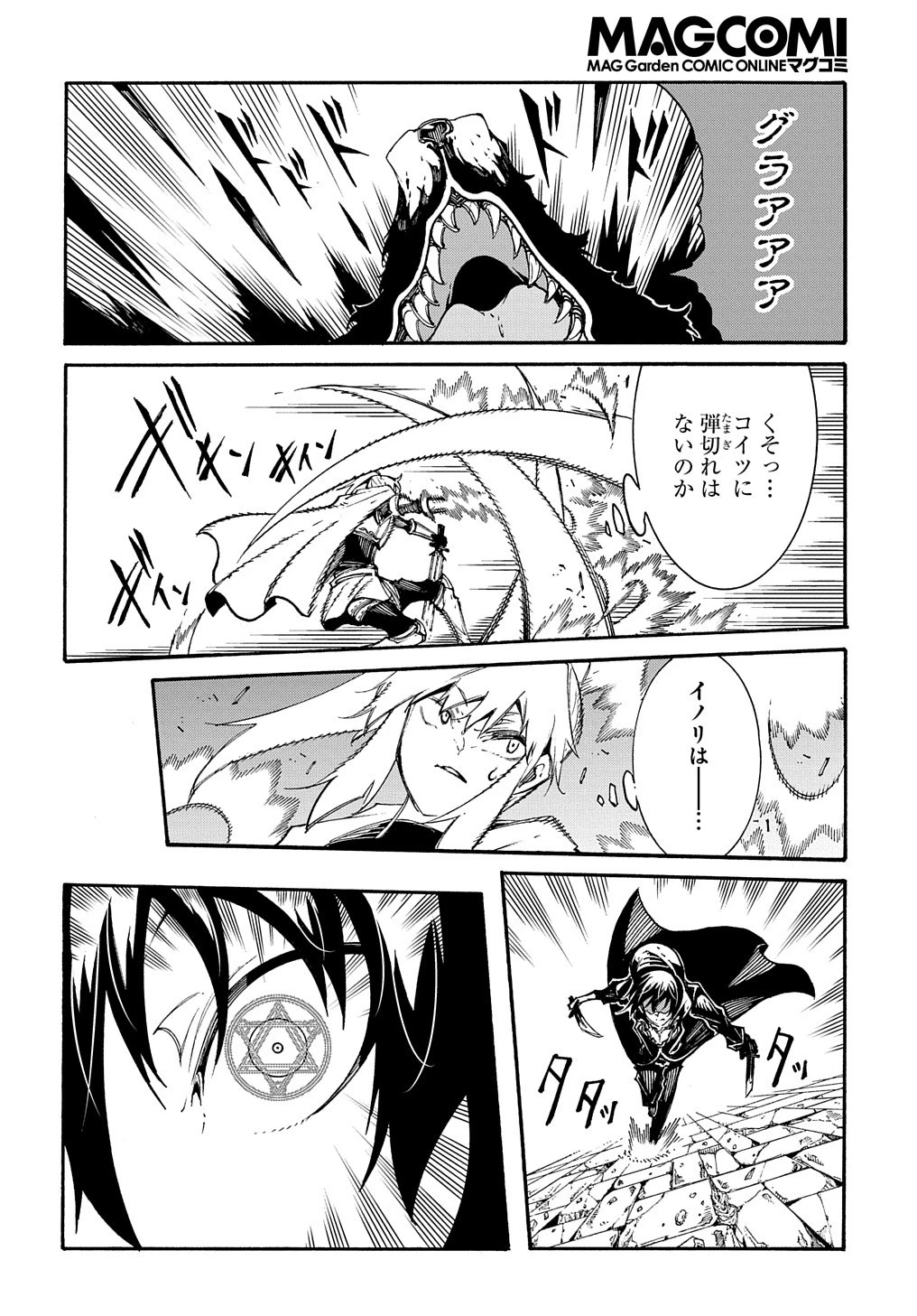 めっちゃ召喚された件 THE COMIC 第23話 - 20