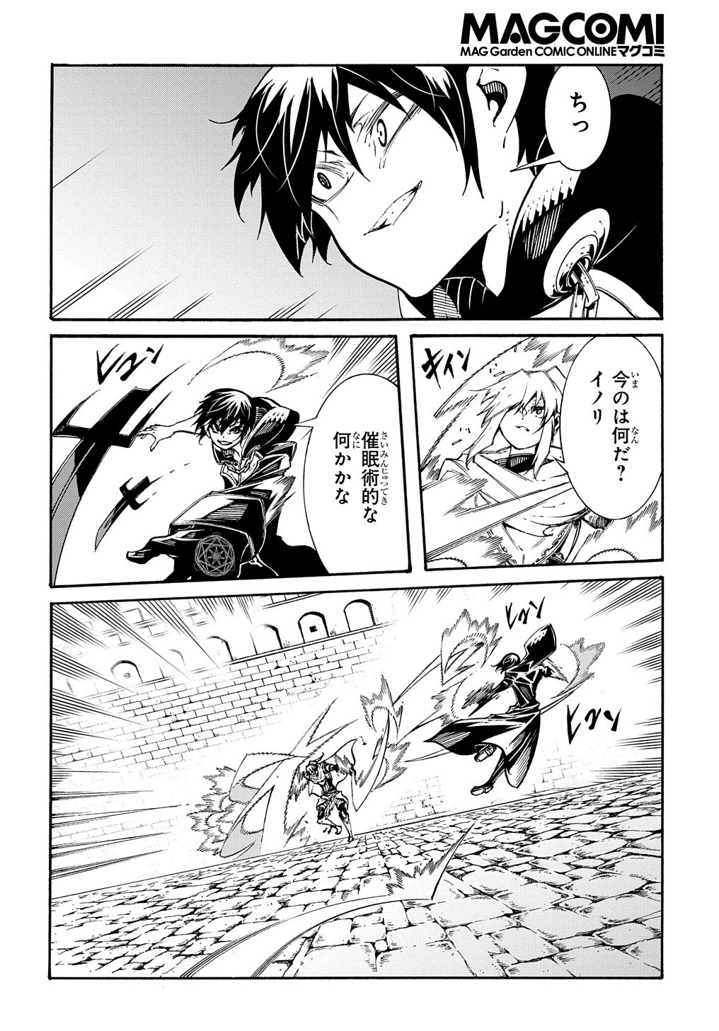 めっちゃ召喚された件 THE COMIC 第23話 - 22