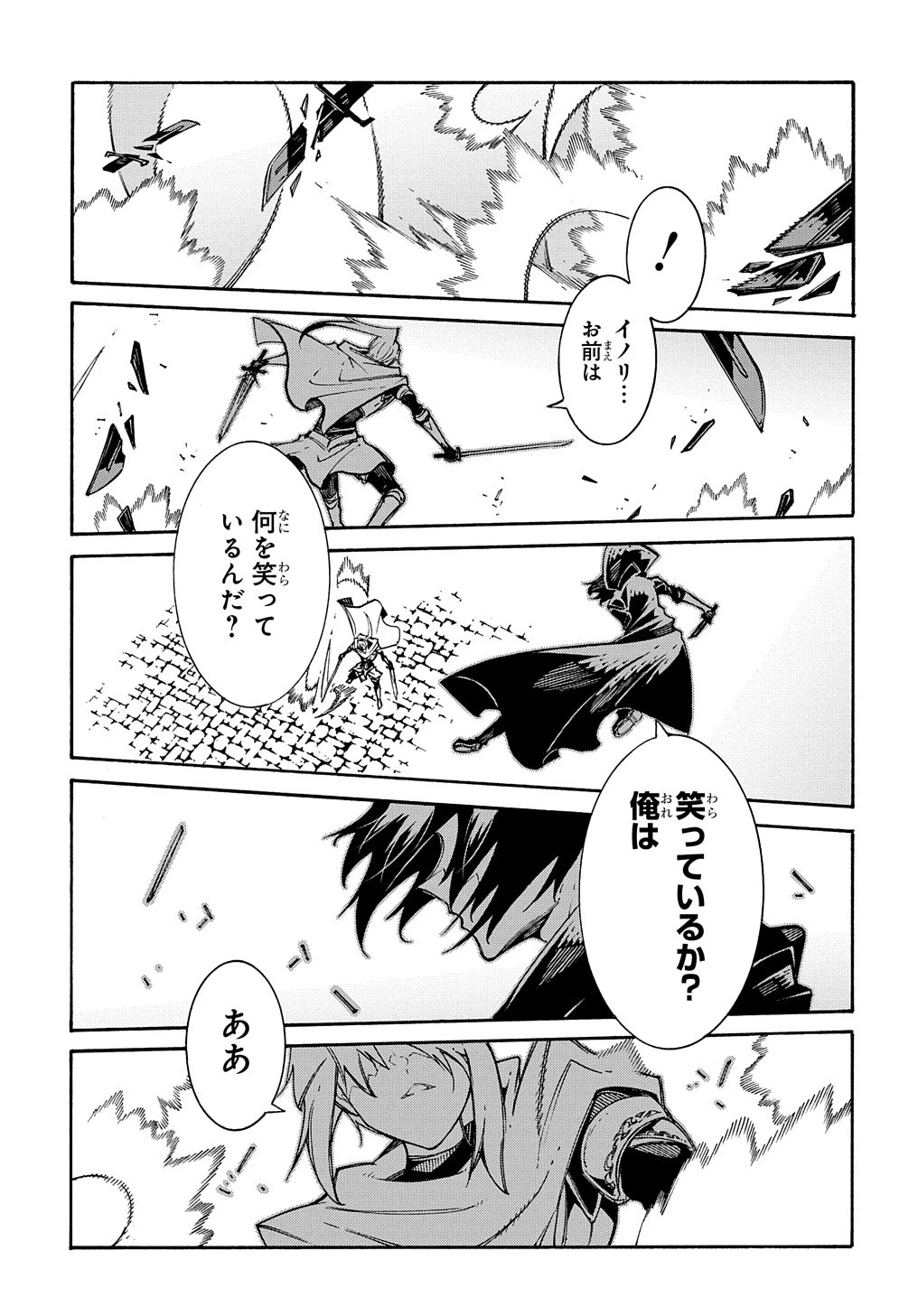 めっちゃ召喚された件 THE COMIC 第23話 - 23
