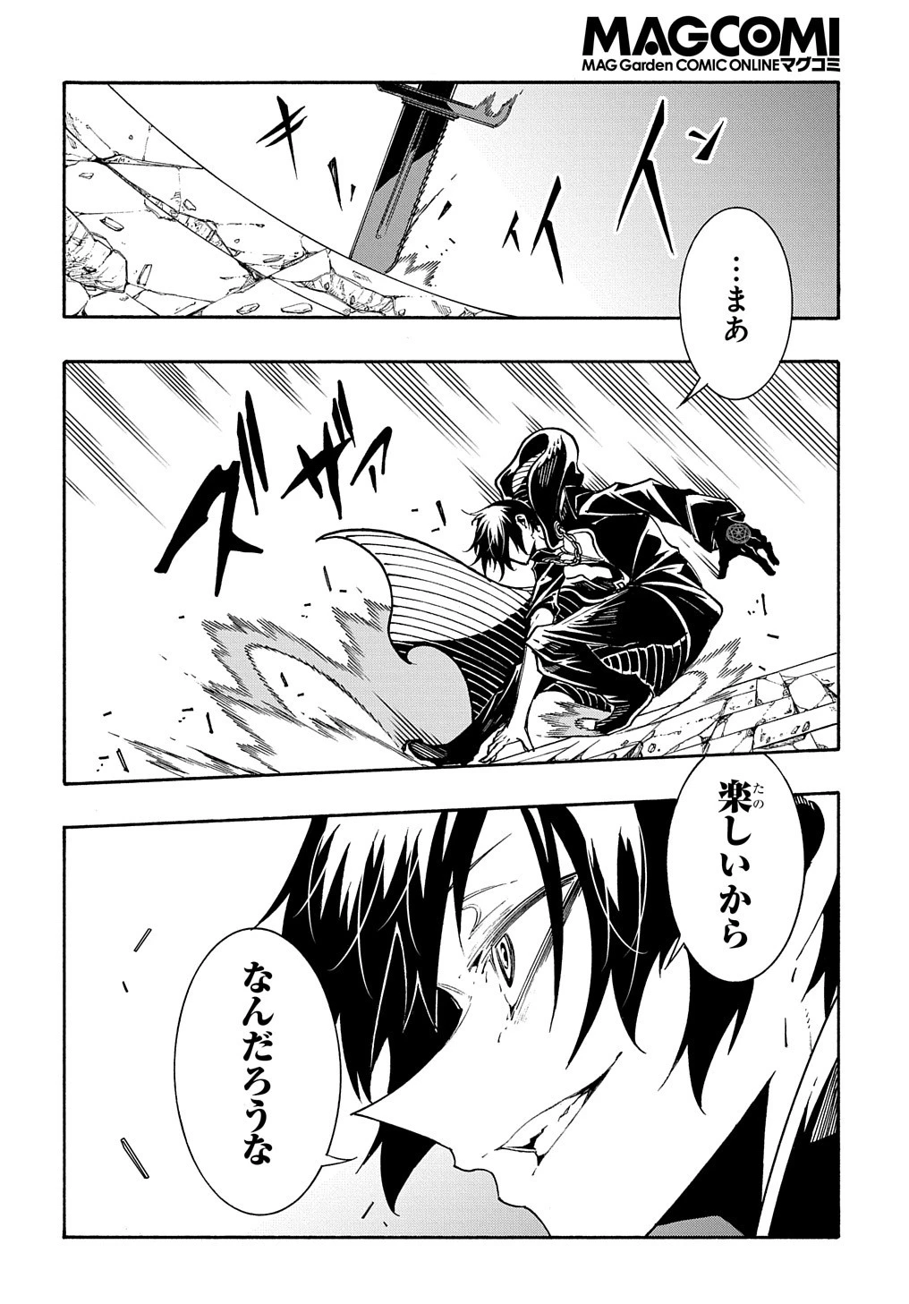 めっちゃ召喚された件 THE COMIC 第23話 - 24