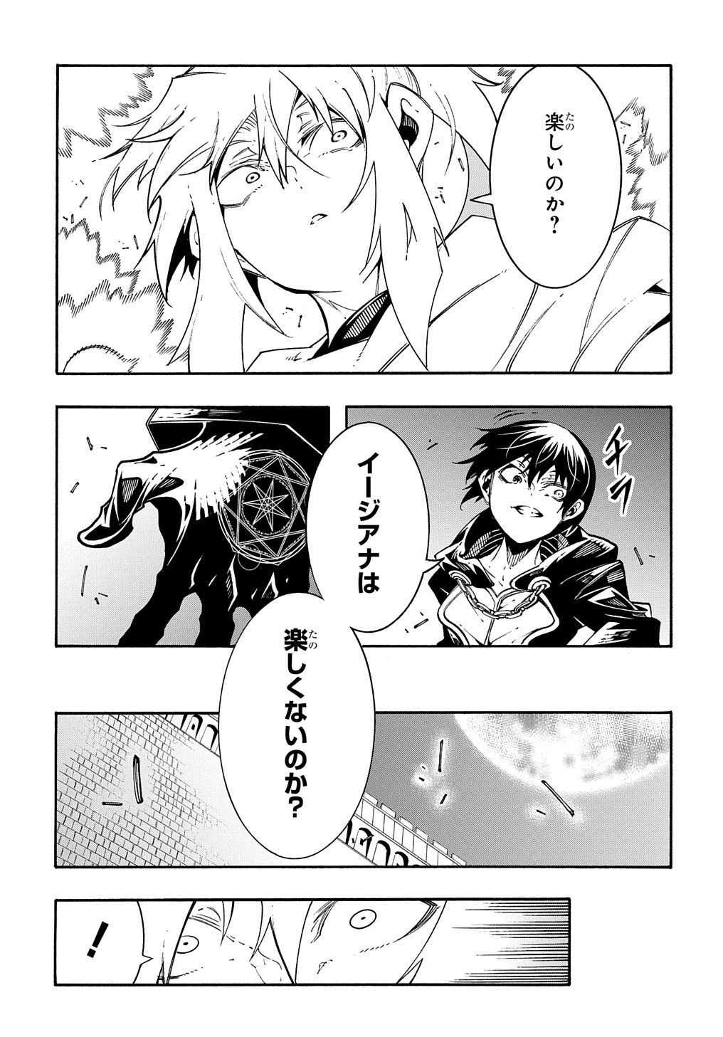 めっちゃ召喚された件 THE COMIC 第23話 - 25
