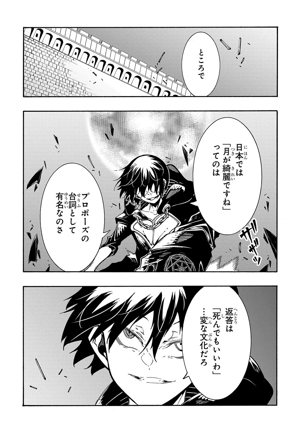 めっちゃ召喚された件 THE COMIC 第24話 - 3