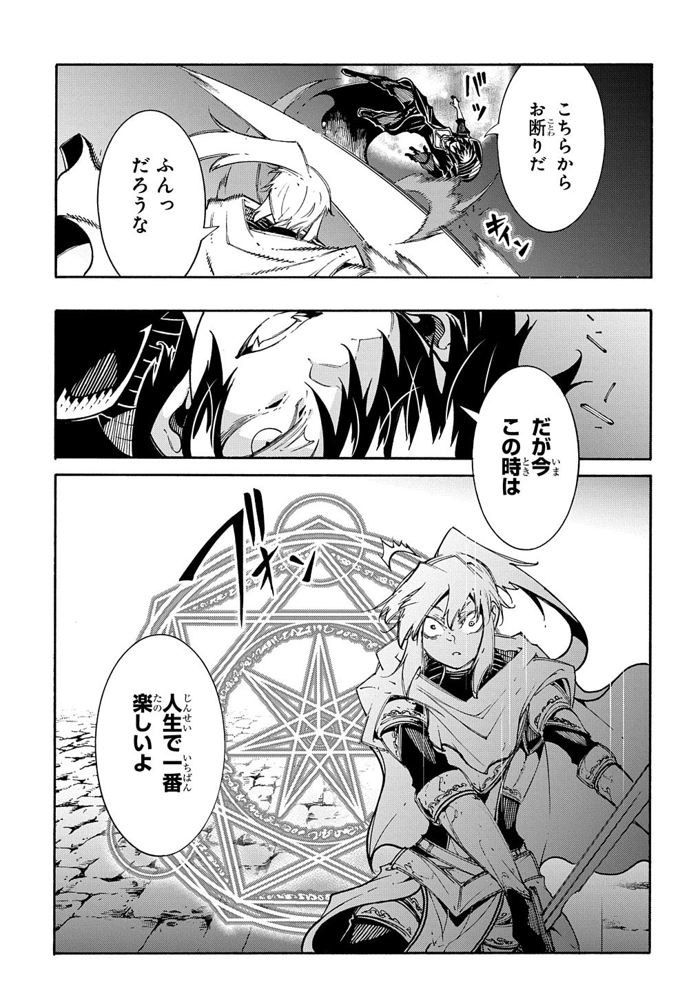 めっちゃ召喚された件 THE COMIC 第24話 - 5