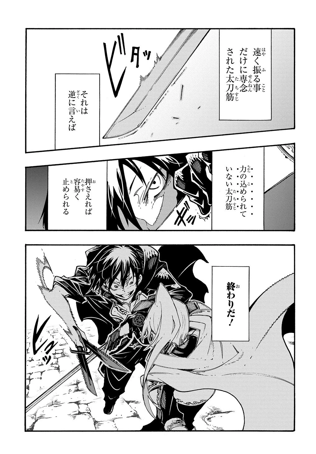 めっちゃ召喚された件 THE COMIC 第24話 - 9