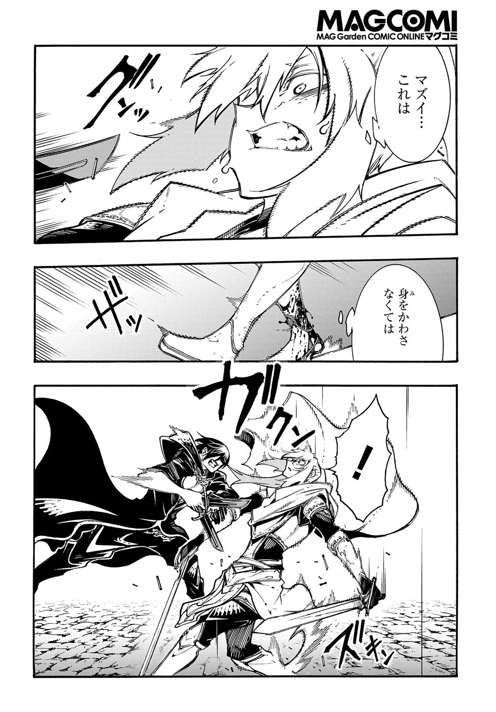 めっちゃ召喚された件 THE COMIC 第24話 - 10