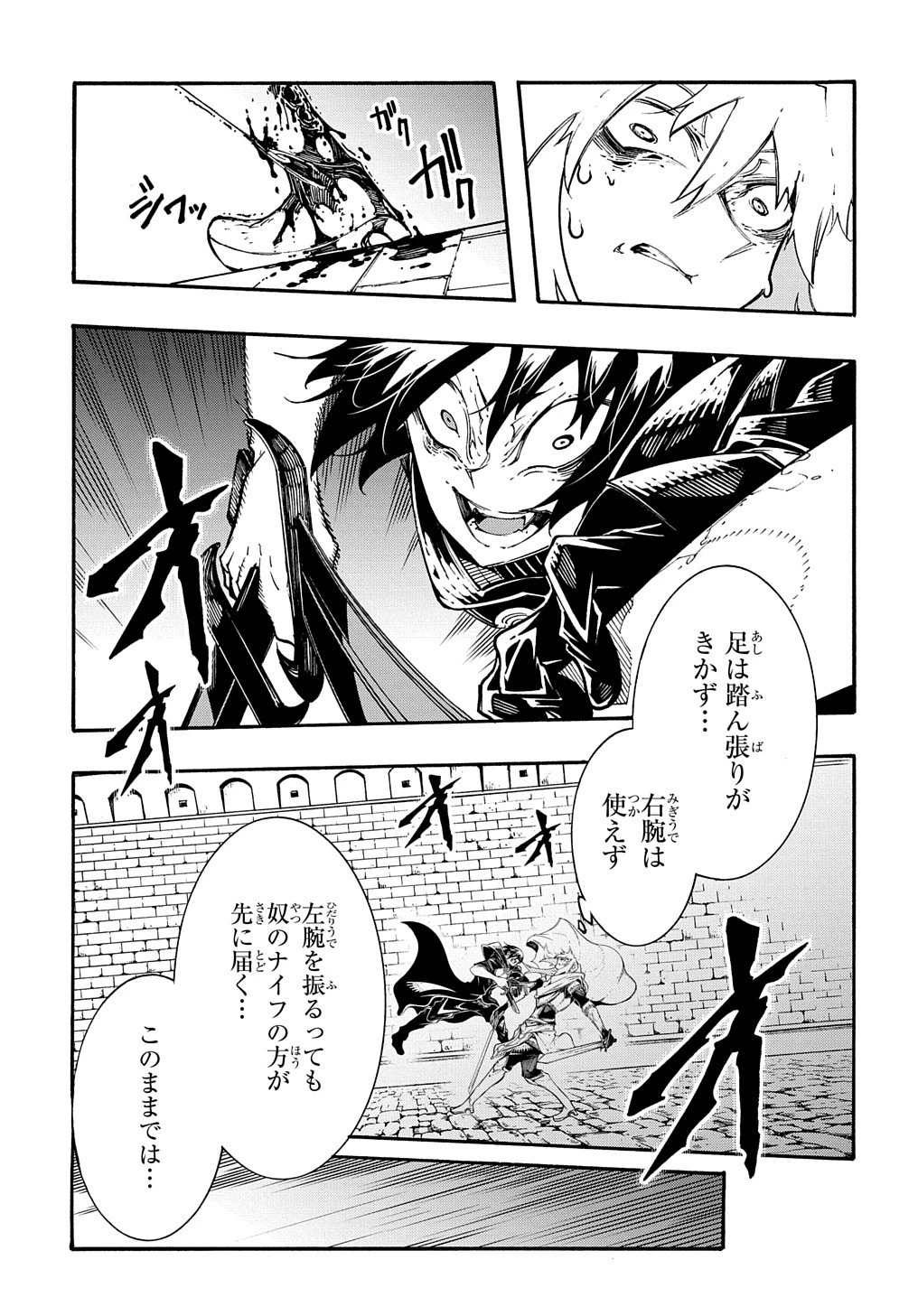 めっちゃ召喚された件 THE COMIC 第24話 - 11