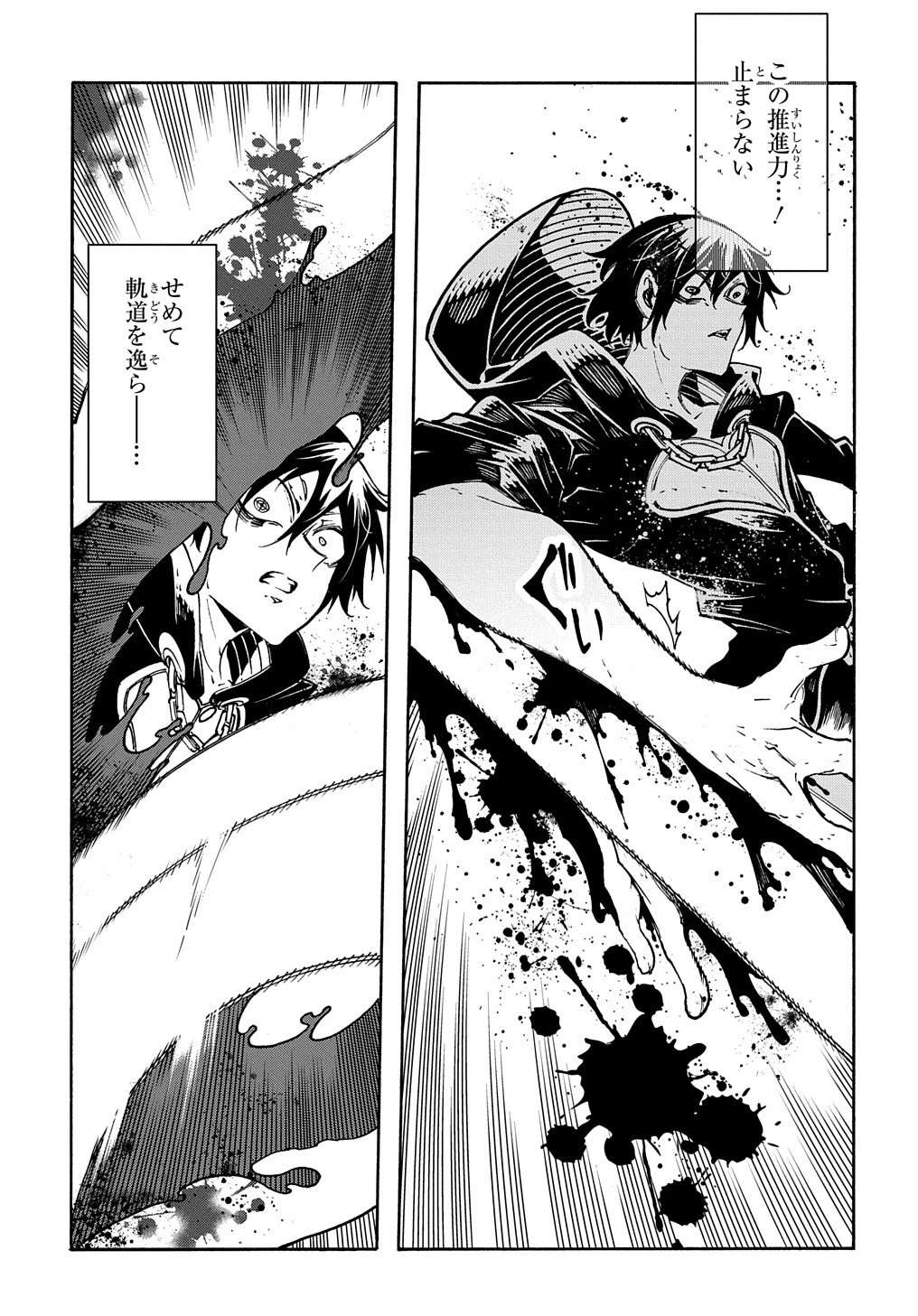 めっちゃ召喚された件 THE COMIC 第24話 - 15