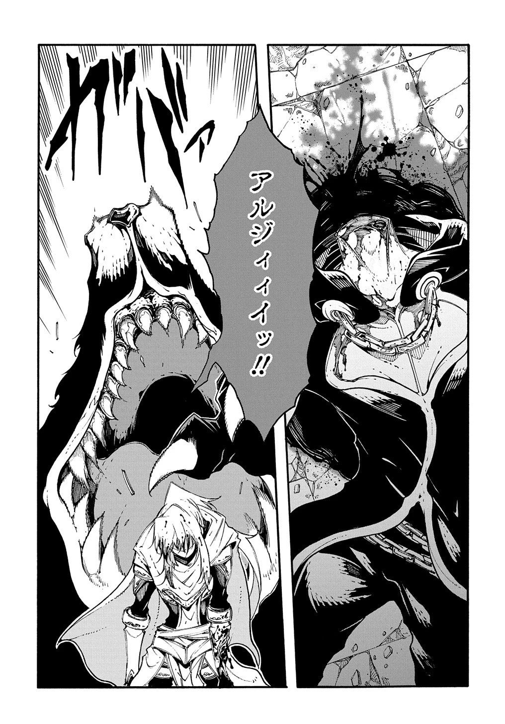めっちゃ召喚された件 THE COMIC 第25話 - 3