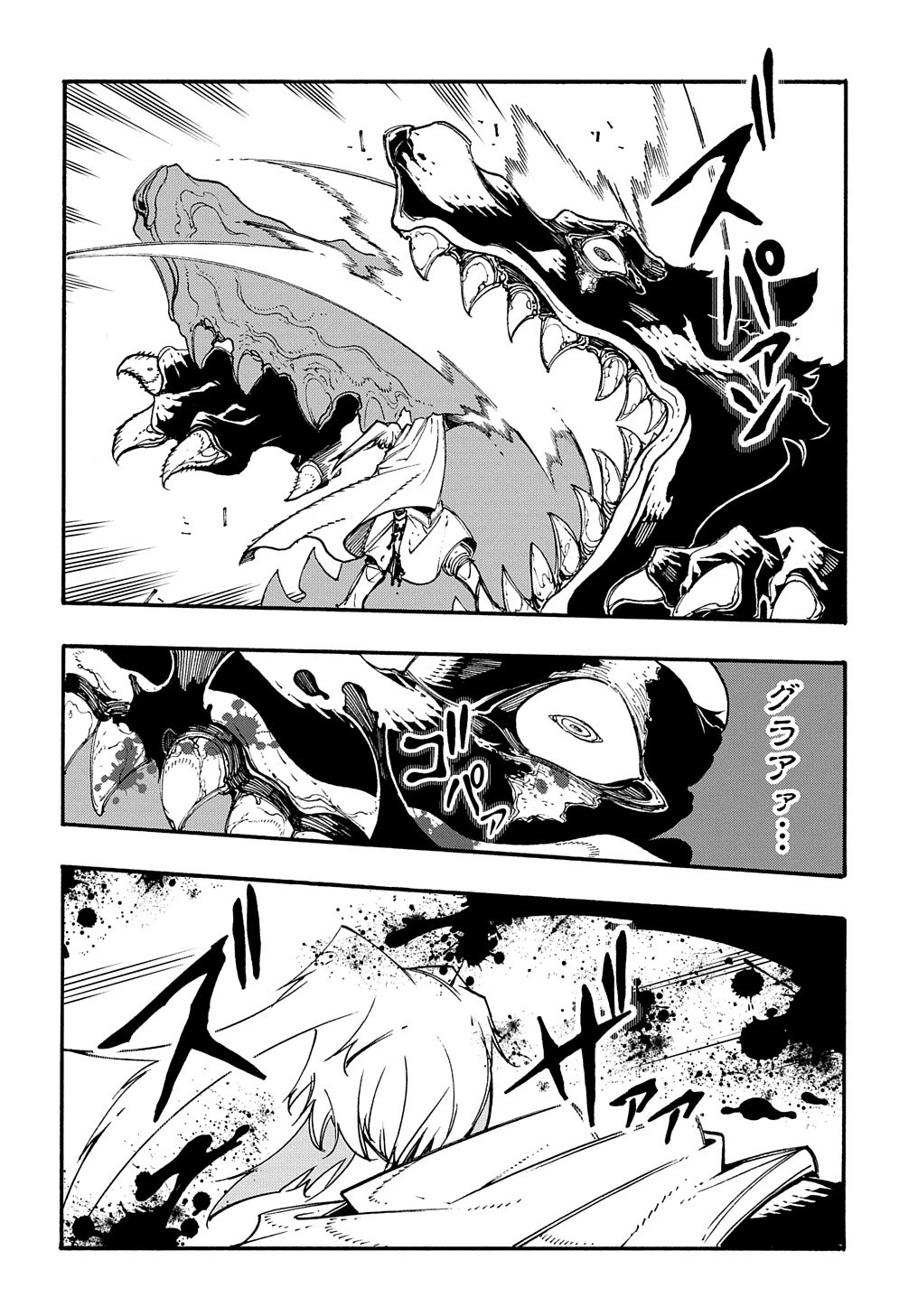 めっちゃ召喚された件 THE COMIC 第25話 - 4