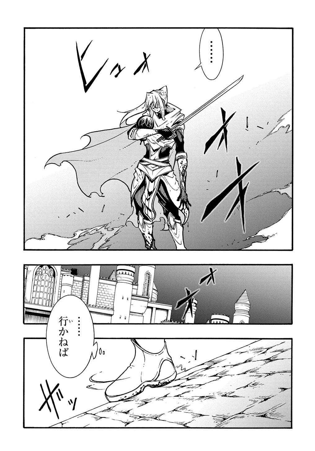 めっちゃ召喚された件 THE COMIC 第25話 - 9