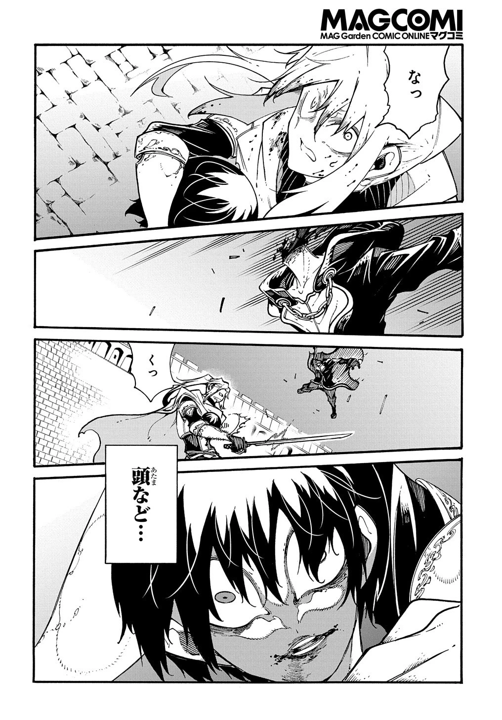 めっちゃ召喚された件 THE COMIC 第25話 - 12
