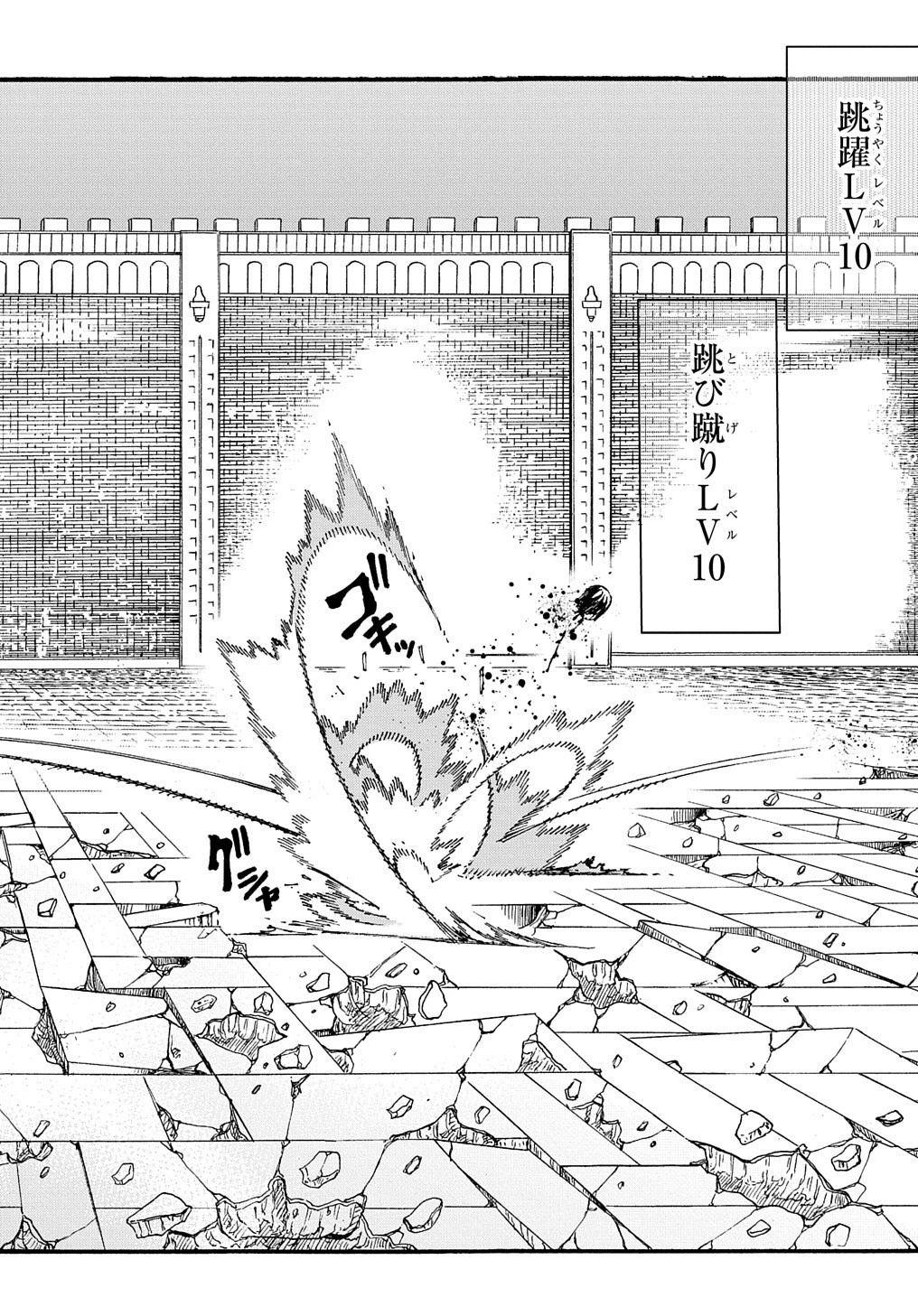 めっちゃ召喚された件 THE COMIC 第25話 - 14