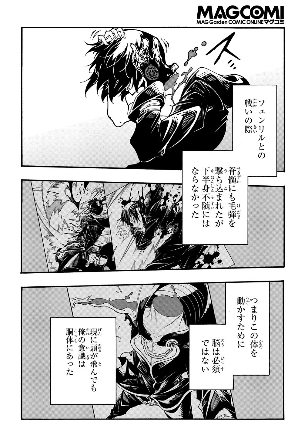 めっちゃ召喚された件 THE COMIC 第25話 - 18