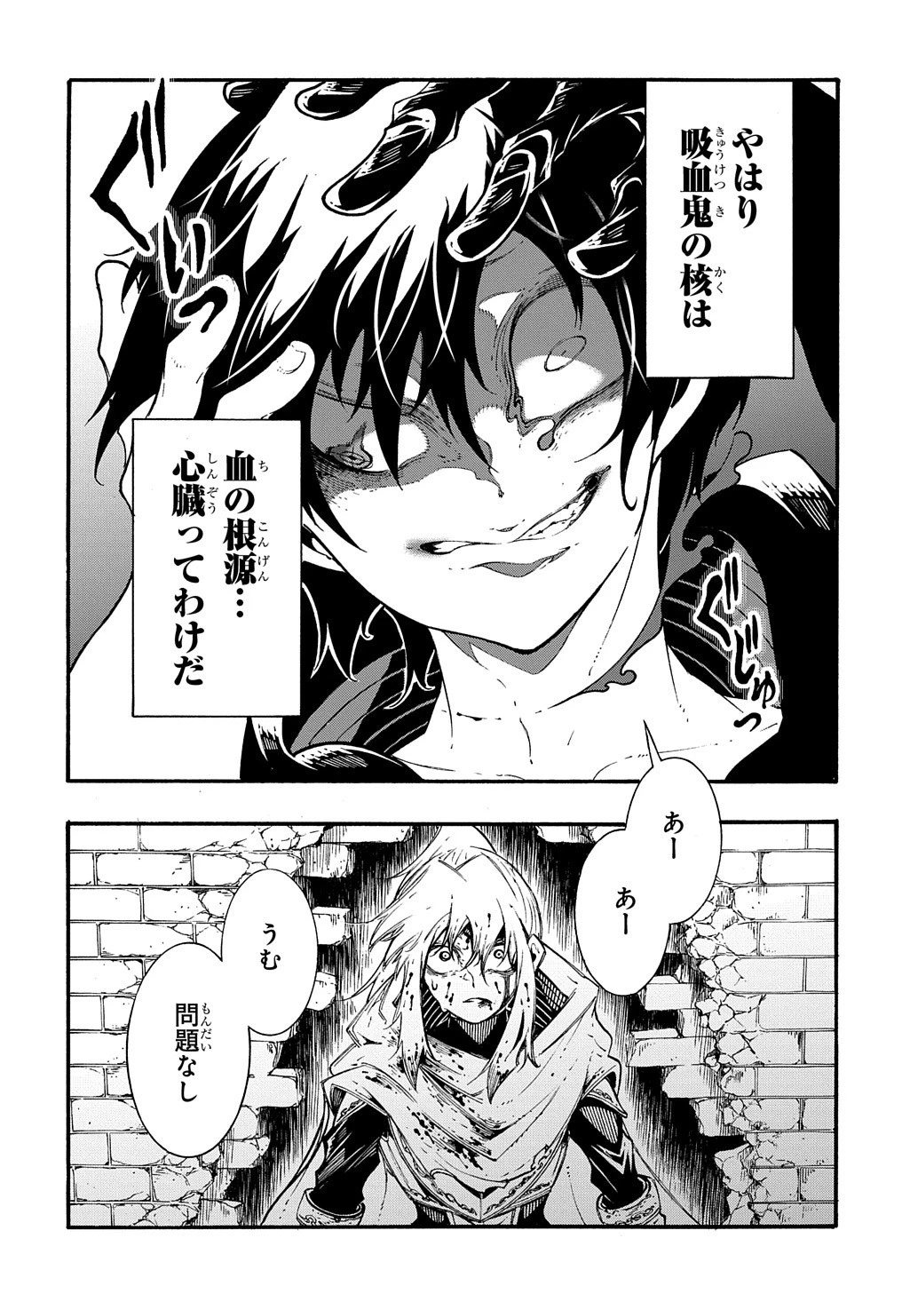 めっちゃ召喚された件 THE COMIC 第25話 - 19