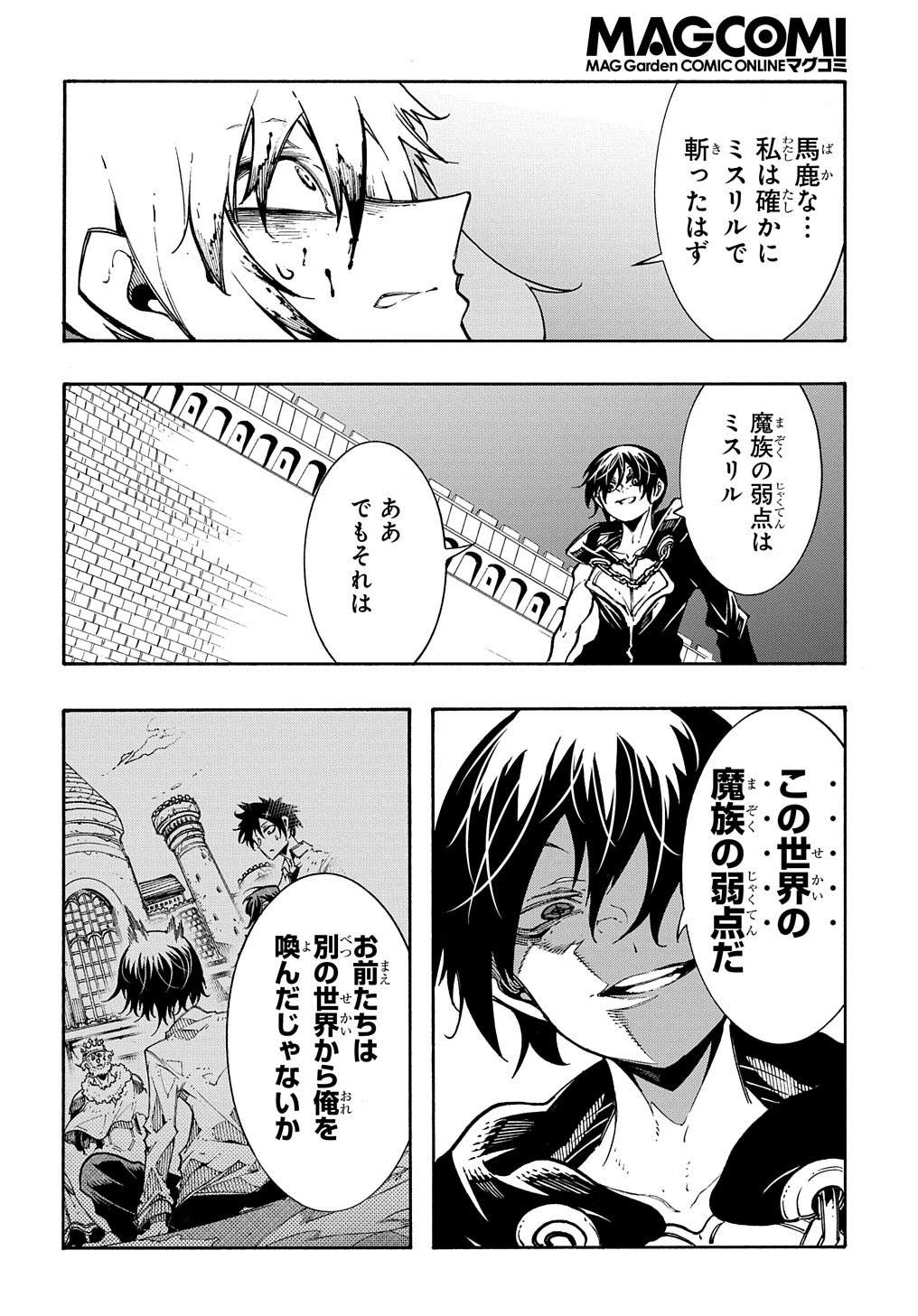 めっちゃ召喚された件 THE COMIC 第25話 - 20