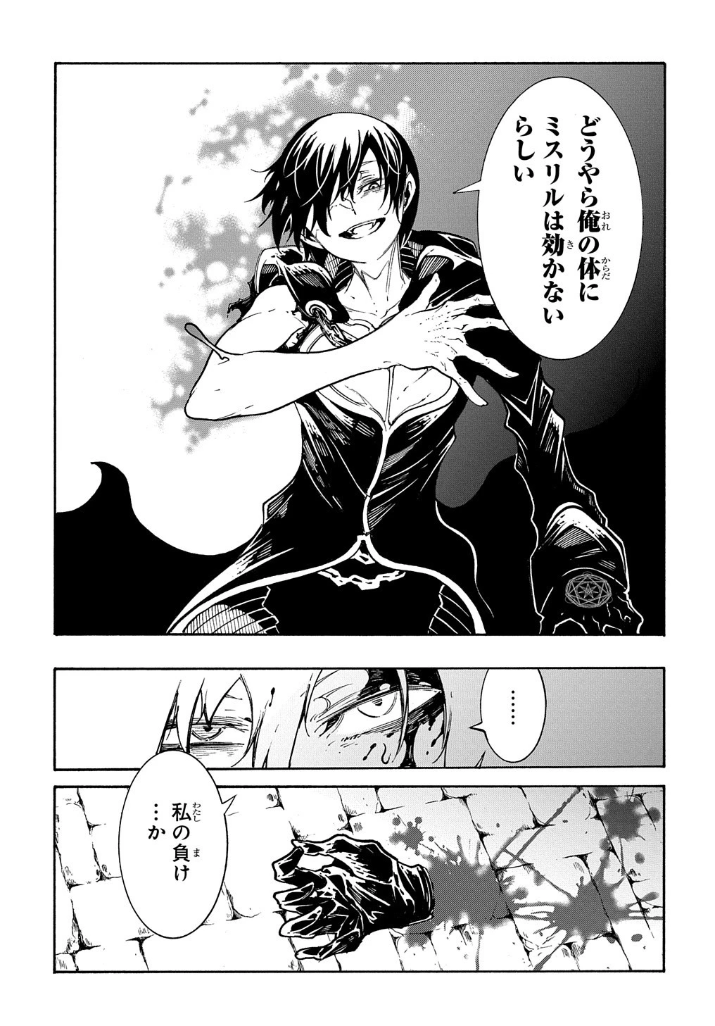 めっちゃ召喚された件 THE COMIC 第25話 - 21