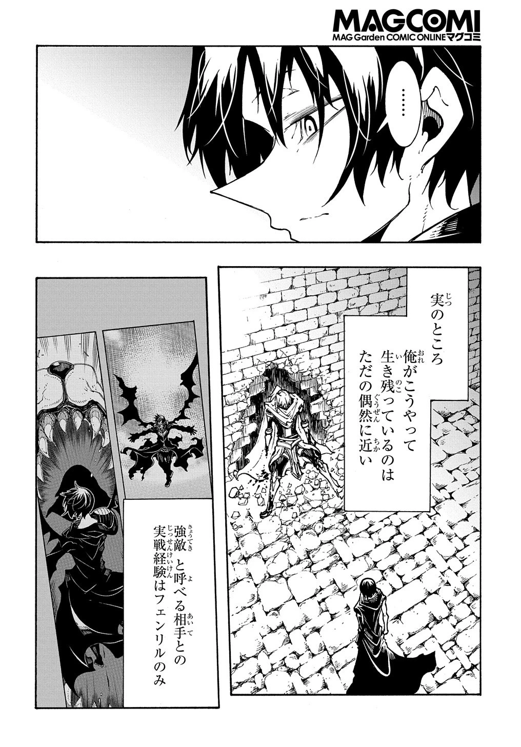 めっちゃ召喚された件 THE COMIC 第25話 - 22