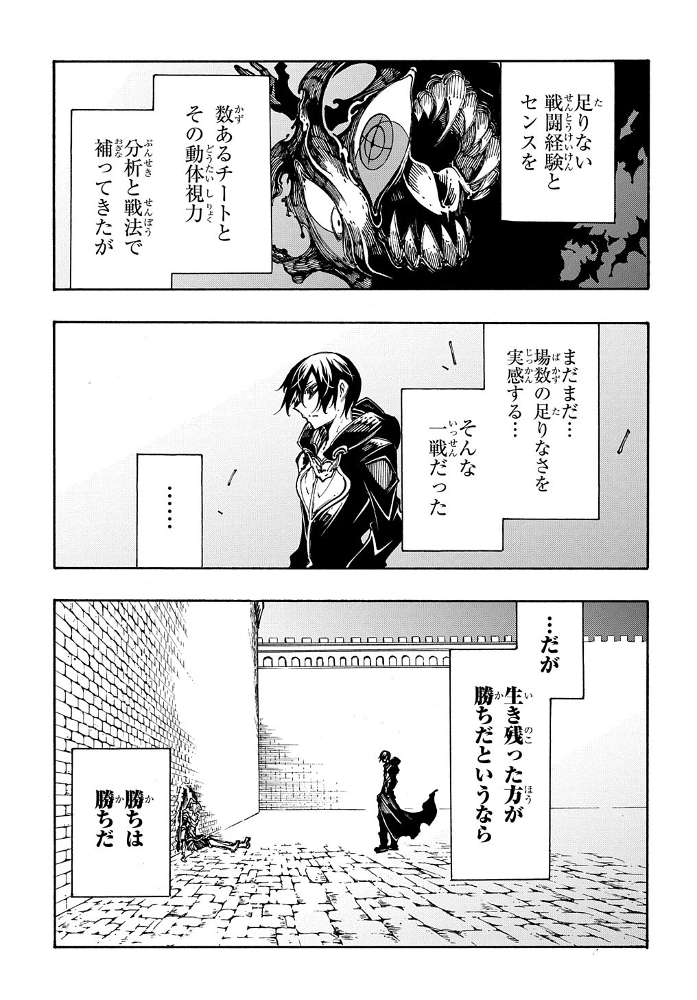 めっちゃ召喚された件 THE COMIC 第25話 - 23