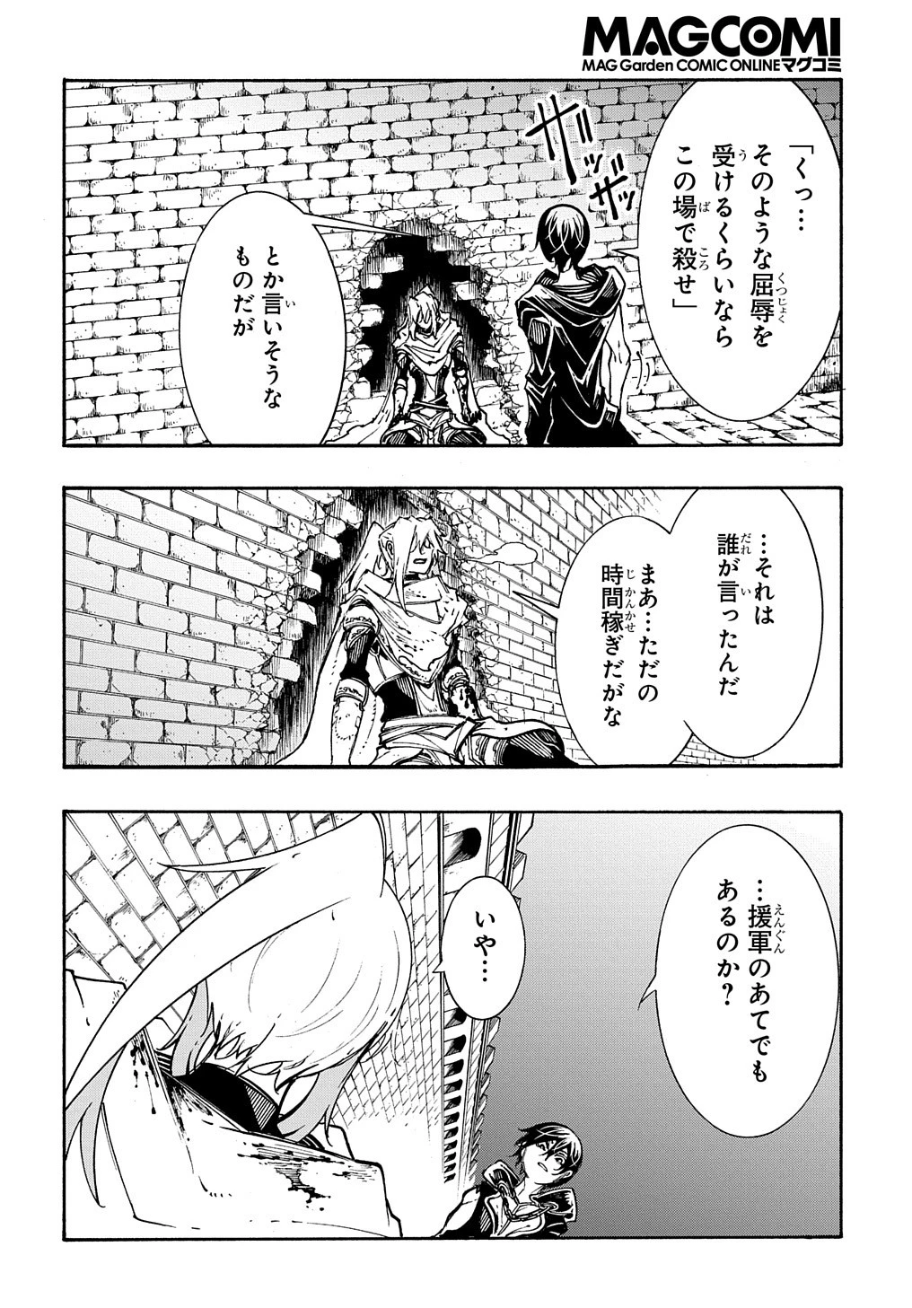 めっちゃ召喚された件 THE COMIC 第25話 - 26