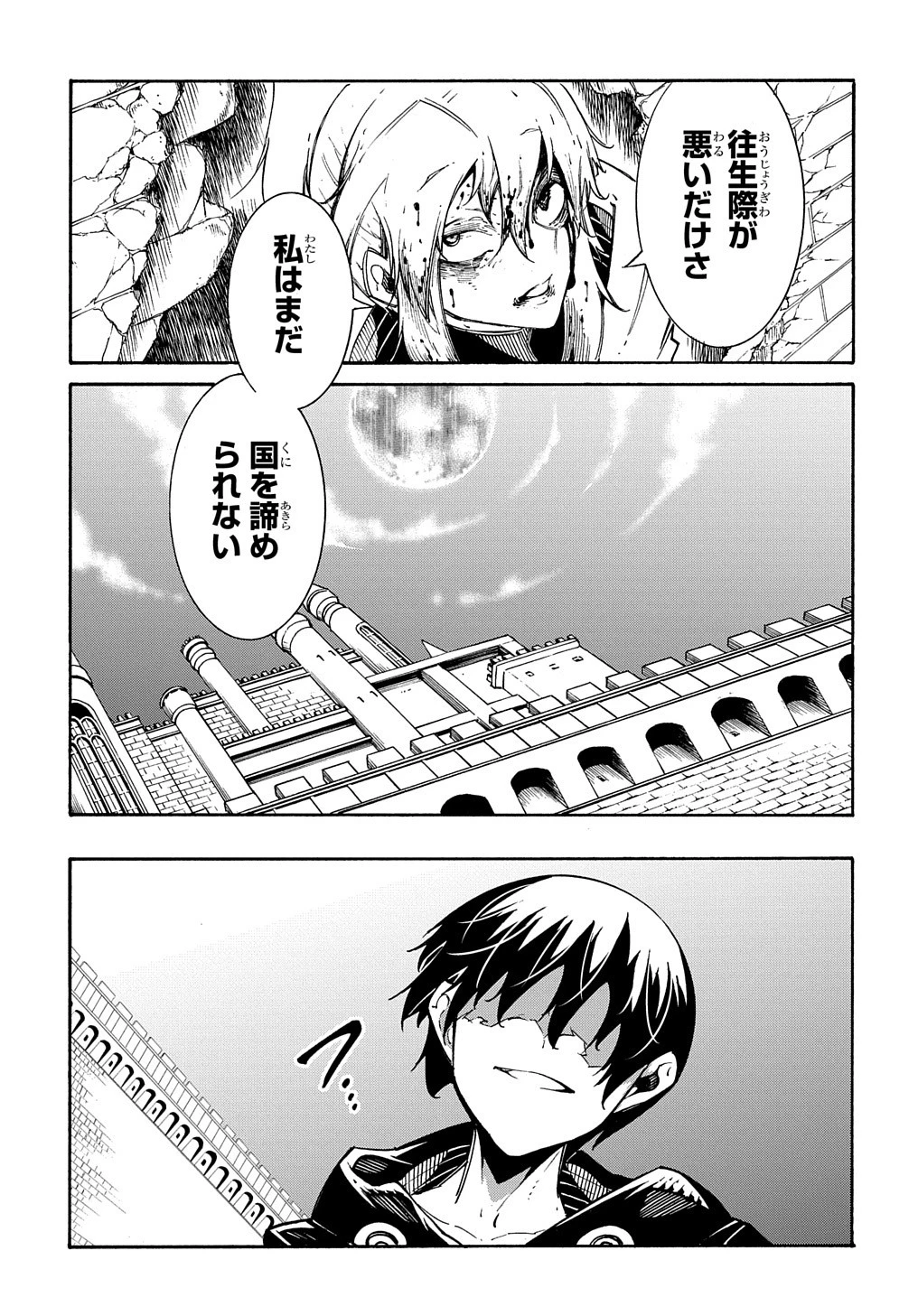 めっちゃ召喚された件 THE COMIC 第25話 - 27