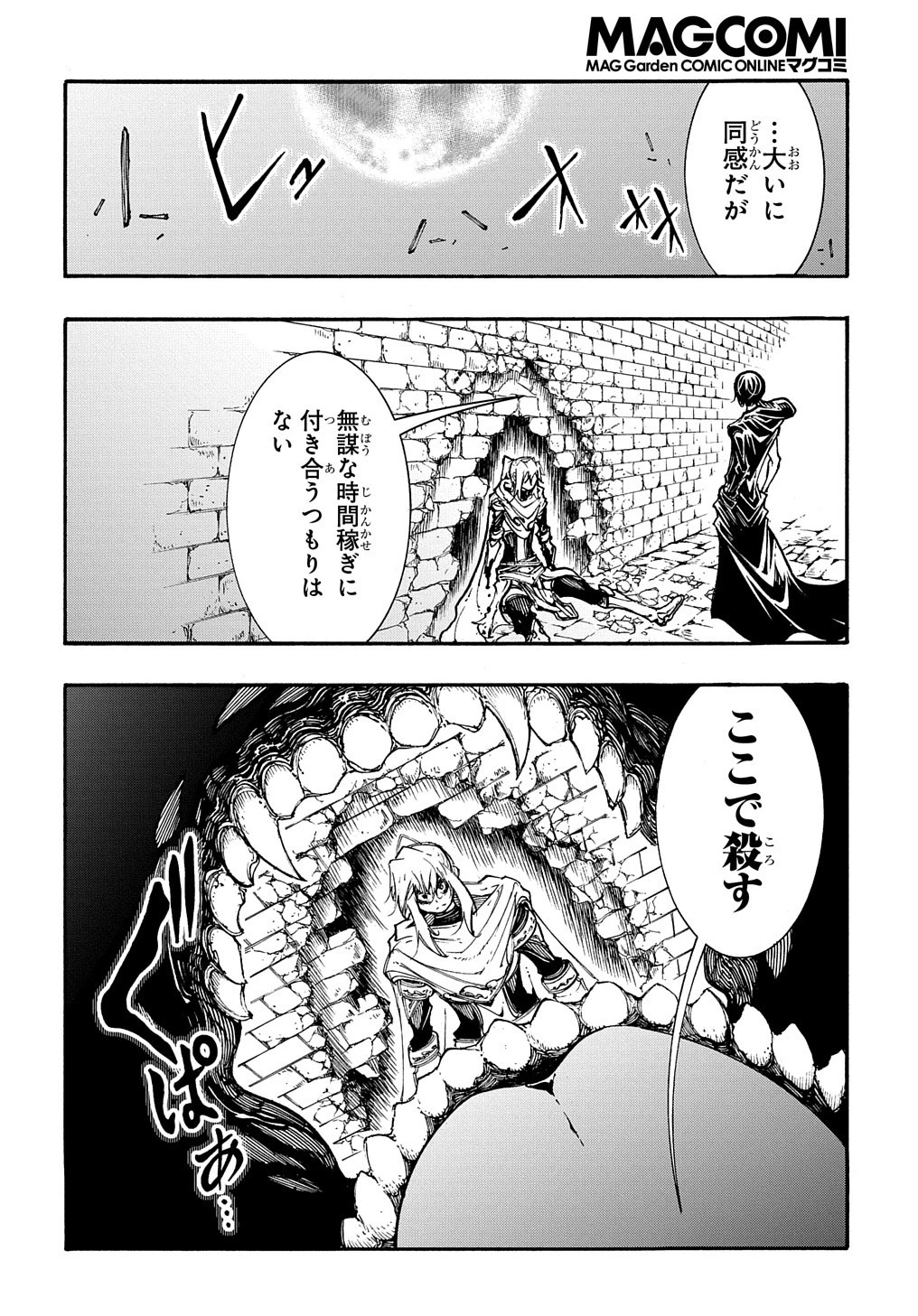 めっちゃ召喚された件 THE COMIC 第25話 - 28