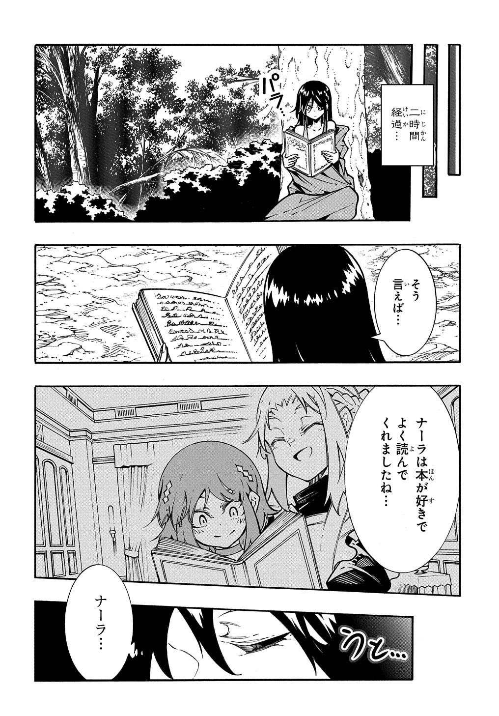 めっちゃ召喚された件 THE COMIC 第26話 - 2