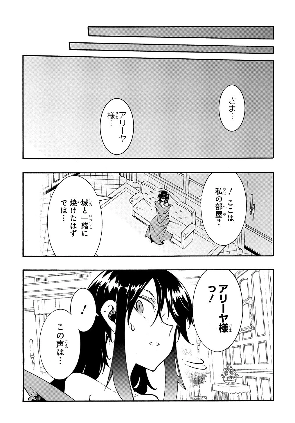 めっちゃ召喚された件 THE COMIC 第26話 - 3