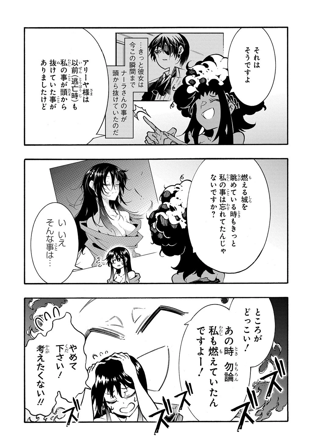 めっちゃ召喚された件 THE COMIC 第26.6話 - 5
