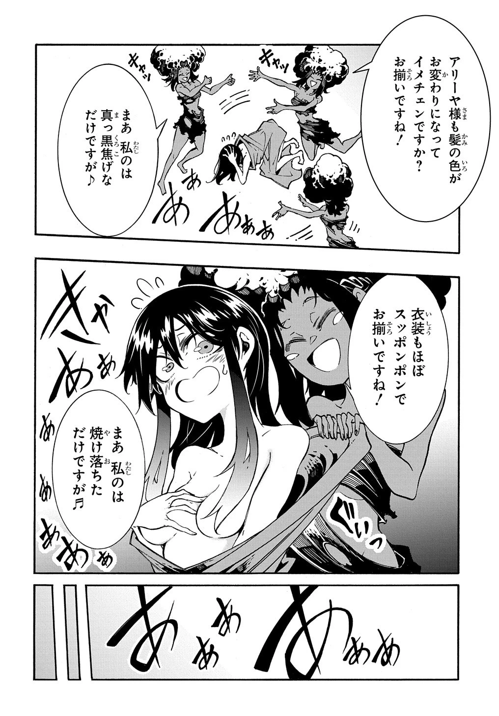 めっちゃ召喚された件 THE COMIC 第26.6話 - 6