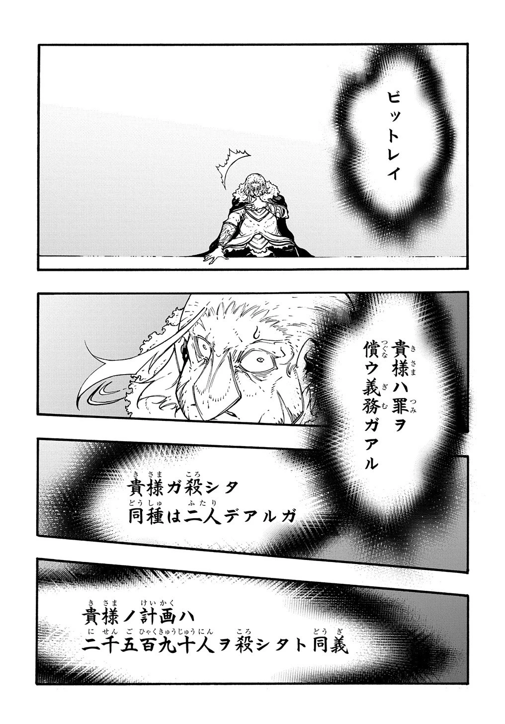めっちゃ召喚された件 THE COMIC 第27話 - 3