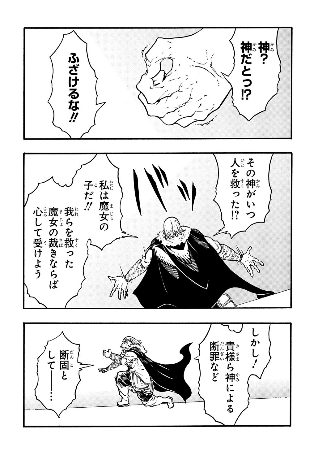 めっちゃ召喚された件 THE COMIC 第27話 - 5