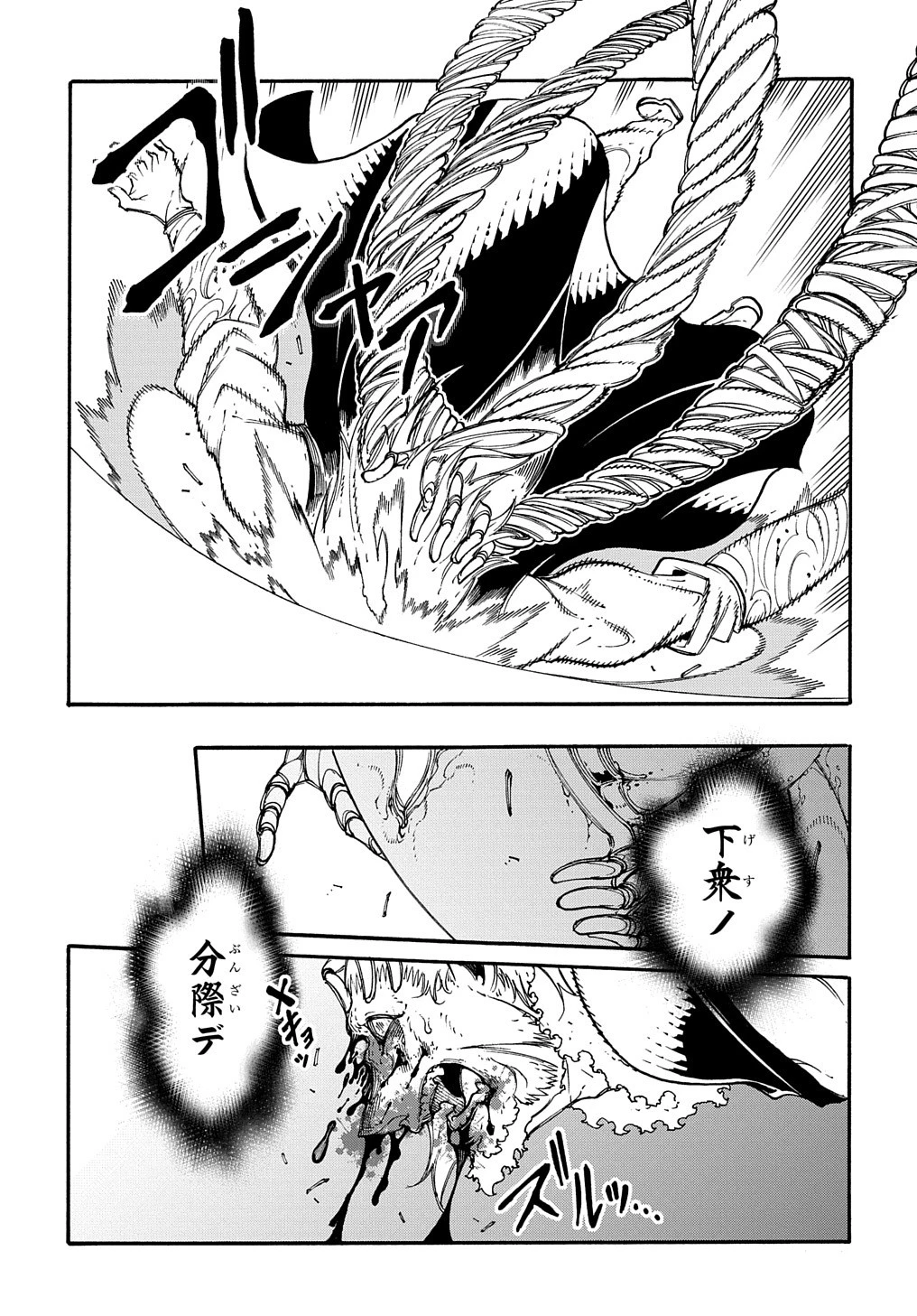 めっちゃ召喚された件 THE COMIC 第27話 - 9