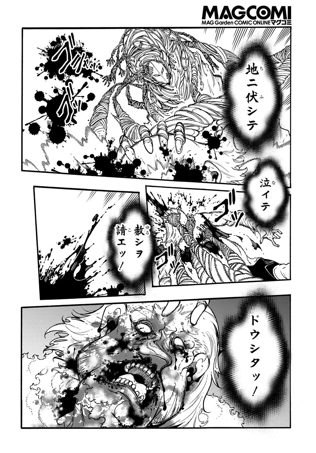 めっちゃ召喚された件 THE COMIC 第27話 - 10