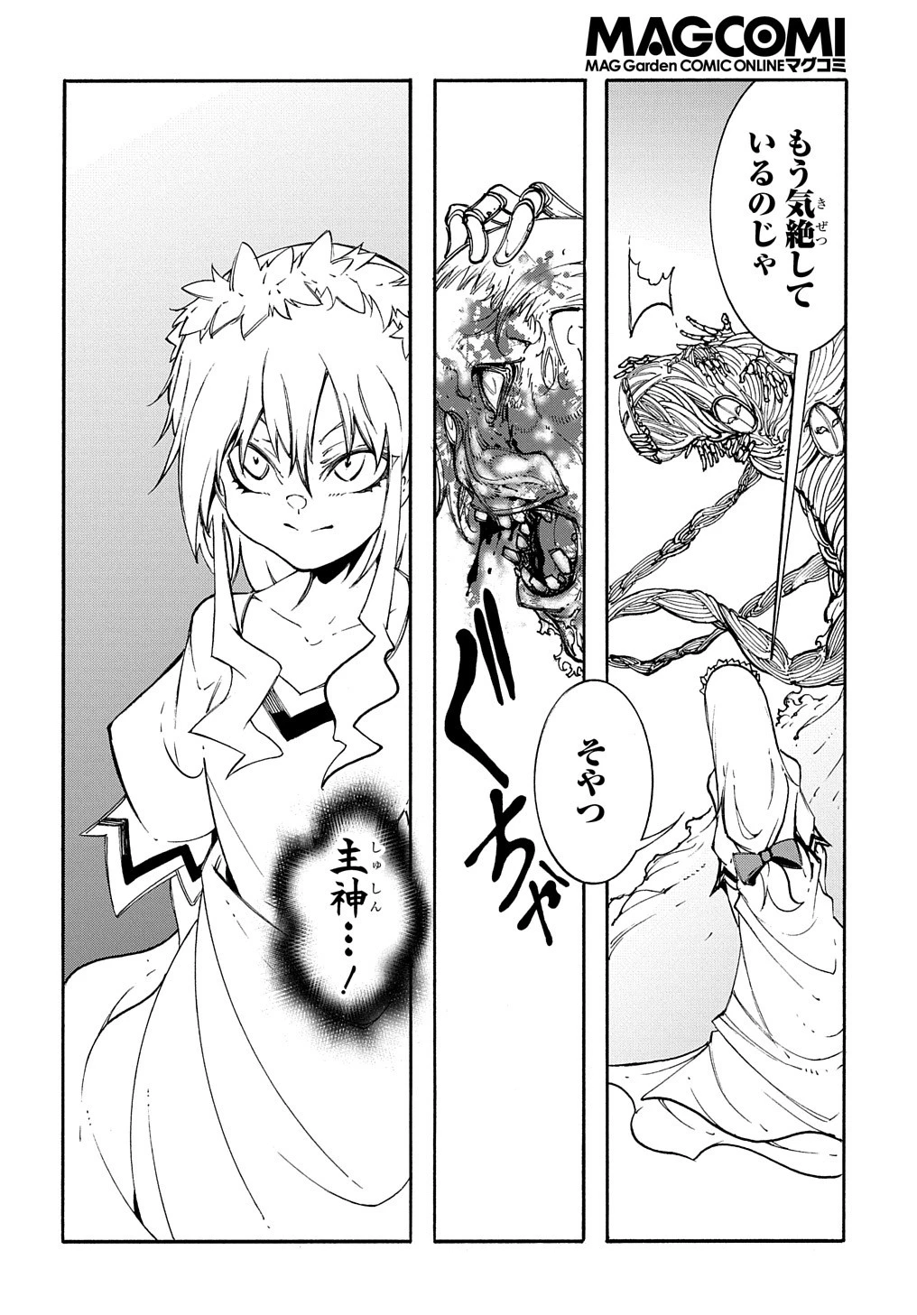 めっちゃ召喚された件 THE COMIC 第27話 - 12