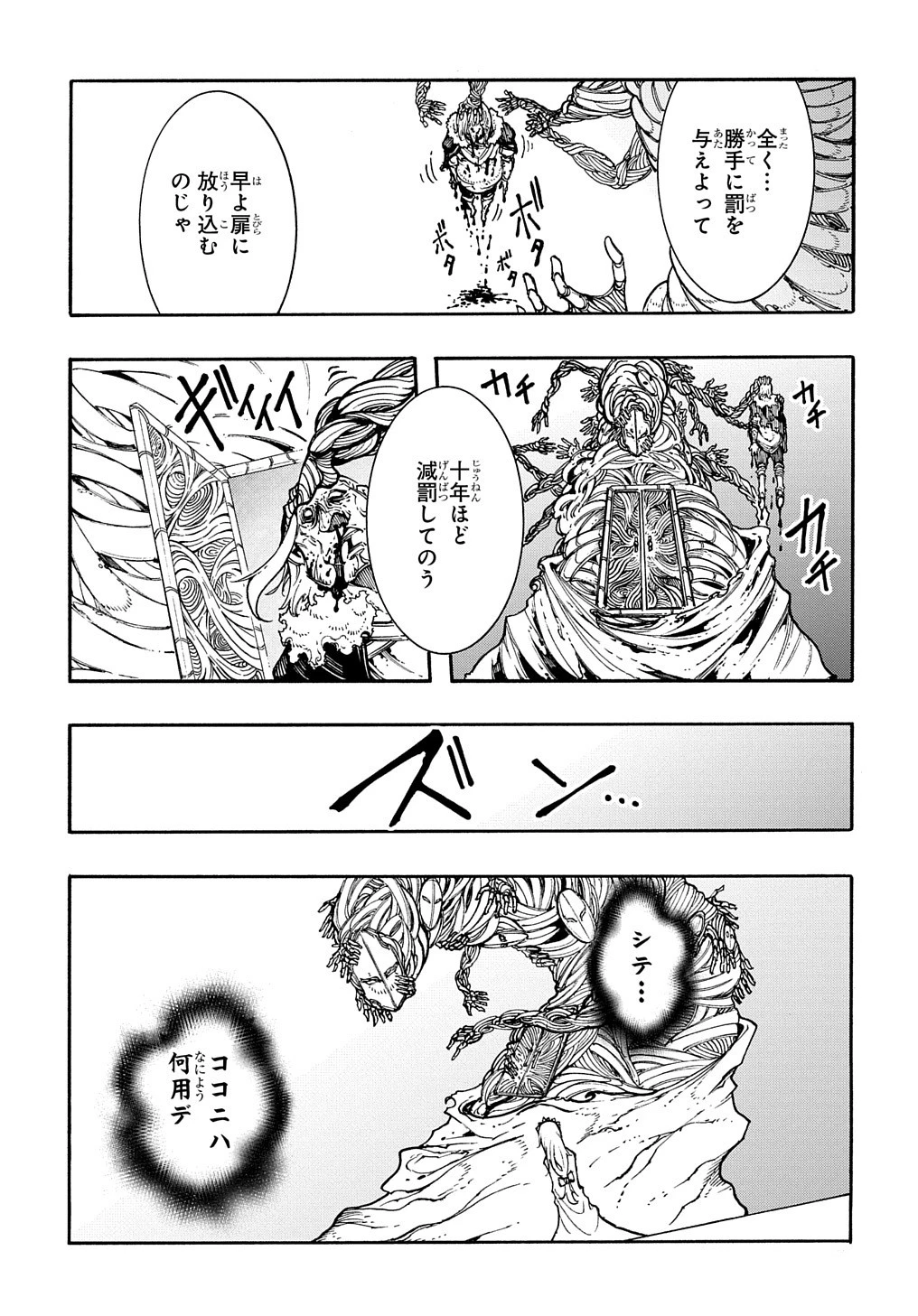 めっちゃ召喚された件 THE COMIC 第27話 - 13
