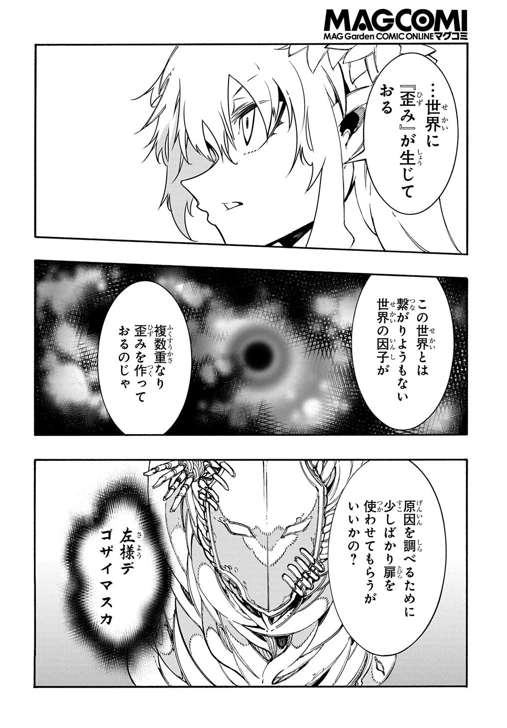めっちゃ召喚された件 THE COMIC 第27話 - 14