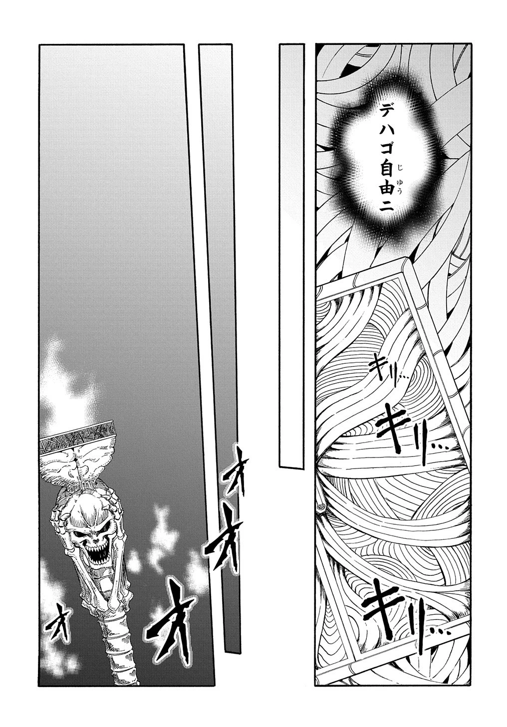 めっちゃ召喚された件 THE COMIC 第27話 - 15