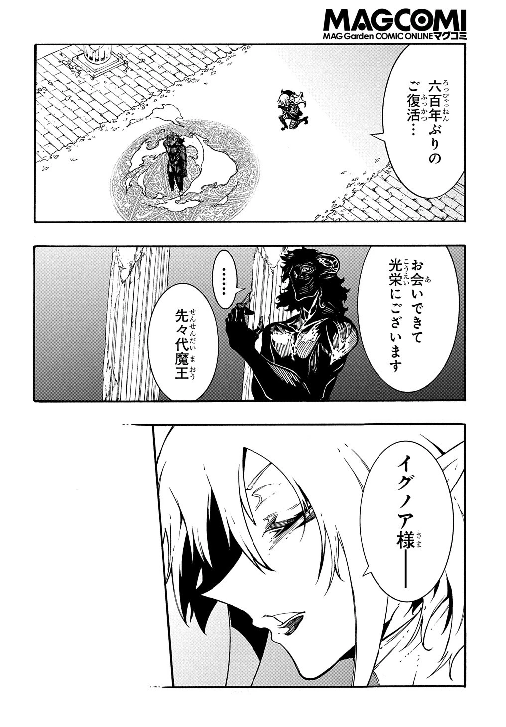 めっちゃ召喚された件 THE COMIC 第27話 - 18