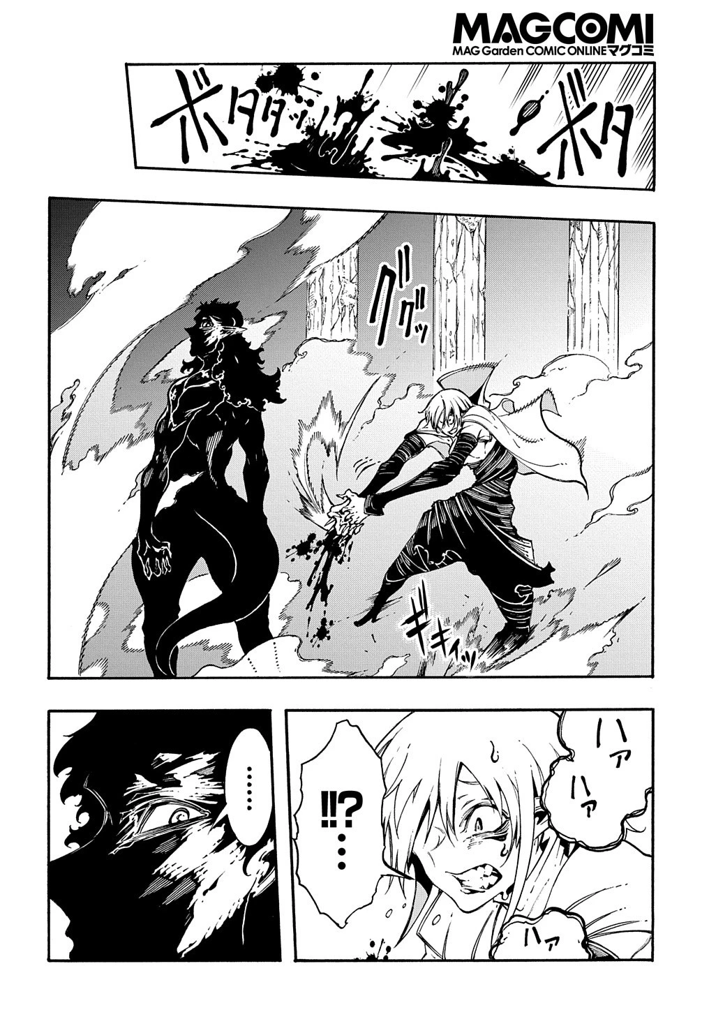 めっちゃ召喚された件 THE COMIC 第27話 - 20