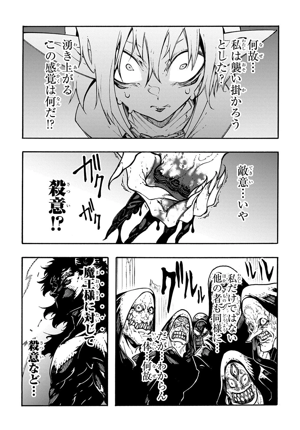 めっちゃ召喚された件 THE COMIC 第27話 - 21