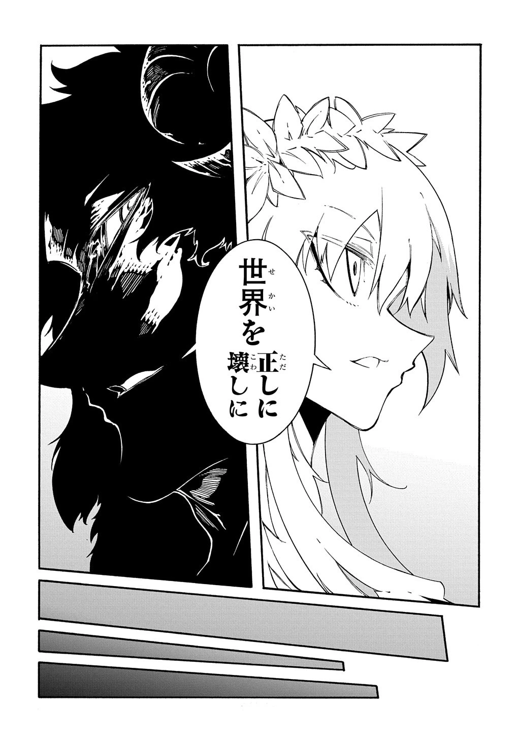 めっちゃ召喚された件 THE COMIC 第27話 - 25