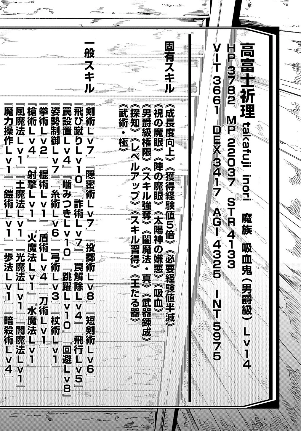 めっちゃ召喚された件 THE COMIC 第27話 - 27